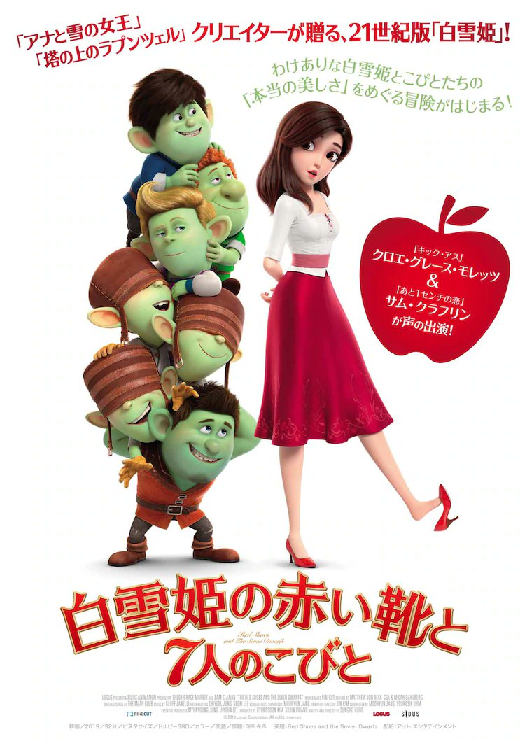 Animevoice Lite 映画 白雪姫の赤い靴と7人のこびと Dvd予約開始 T Co Fptter4hn6 6月2日発売 アナと雪の女王 塔の上のラプンツェル クリエイターが贈る 21世紀版 白雪姫 Animevoice Lite 映画 白雪姫の赤い靴と7人のこびと Dvd予約開始 T Co Fptter4hn6 6月2日発売 アナと雪の女王 塔の上のラプンツェル クリエイターが贈る 21世紀版 白雪姫