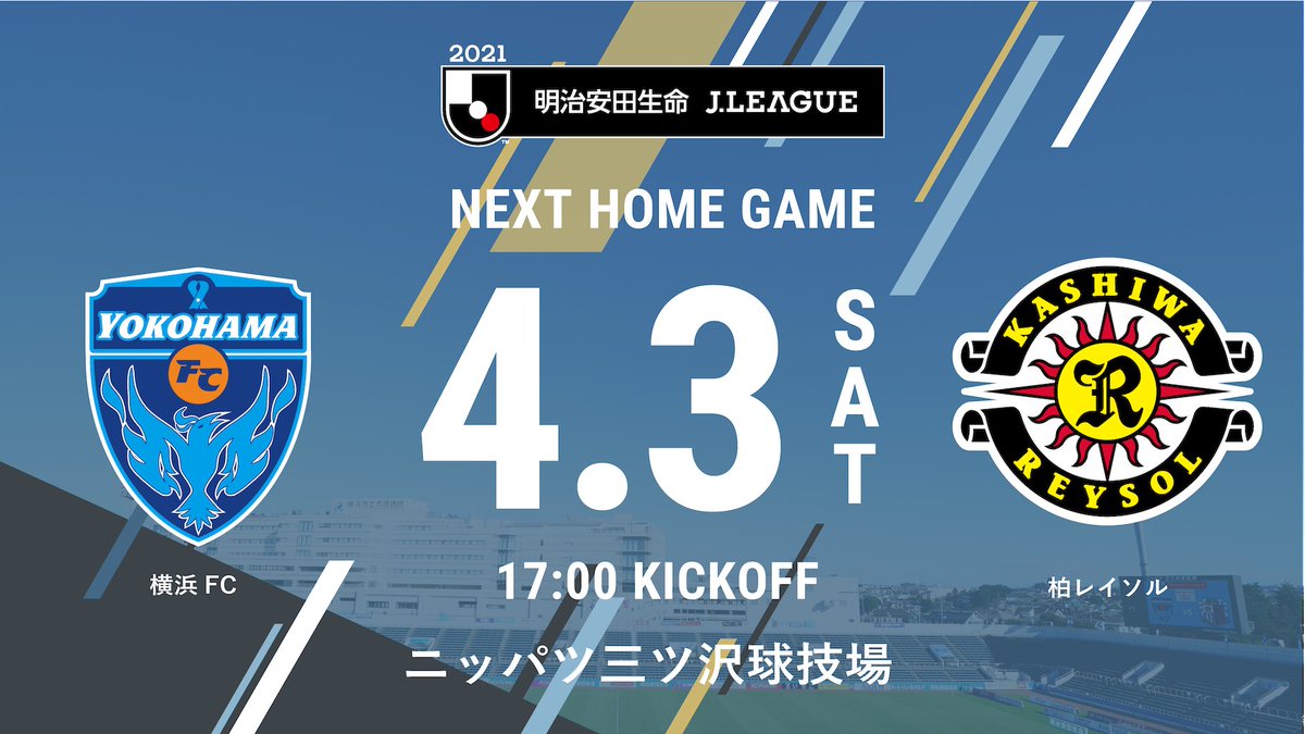横浜fc 公式 柏レイソル戦のクラブメンバー特別先行販売がスタート ゴールド シルバー ブロンズ会員の方対象 4月3日 土 17 00kickoff 横浜fc Vs 柏レイソル ニッパツ三ツ沢球技場 チケットはjリーグチケットもしくは横浜fcチケットでお求め 横浜fc 公式 柏レイソル戦のクラブメンバー特別先行販売がスタート ゴールド シルバー ブロンズ会員の方対象 4月3日 土 17 00kickoff 横浜fc Vs 柏レイソル ニッパツ三ツ沢球技場 チケットはjリーグチケットもしくは横浜fcチケットでお求め