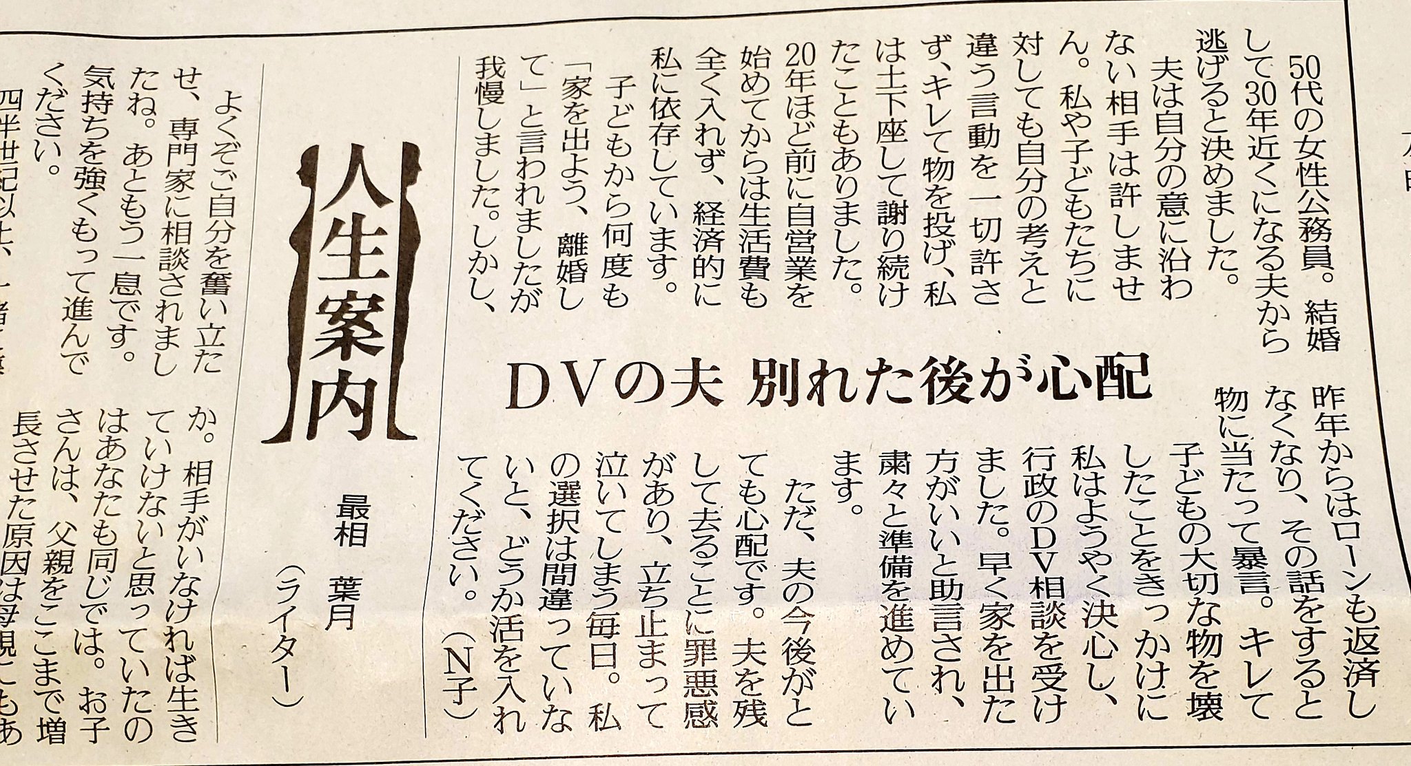Dayseyelily Dvの夫 別れた後が心配 3 読売 T Co 9etbgfaz6y Twitter