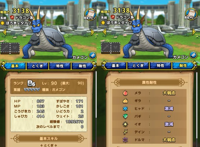 30代ドラクエタクト どこパレoyaji S Recent Tweets 2 Whotwi Graphical Twitter Analysis