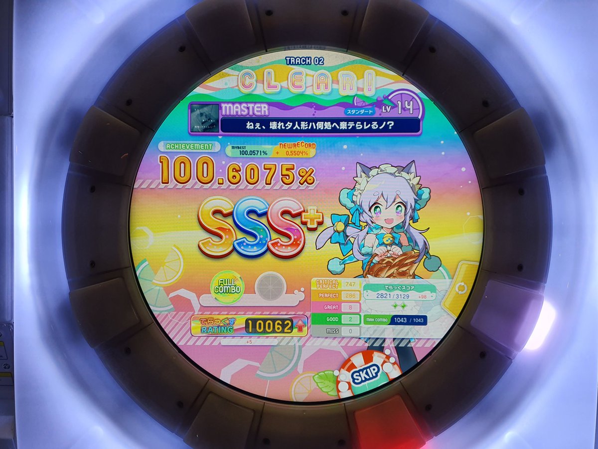 프로즌 인피니티 루나시타 V Twitter 14 Sss 3개 추가 ねぇ 壊れタ人形ハ何処へ棄テらレるノ Mas ナイト オブ ナイツ Re Mas きたさいたま00 Mas