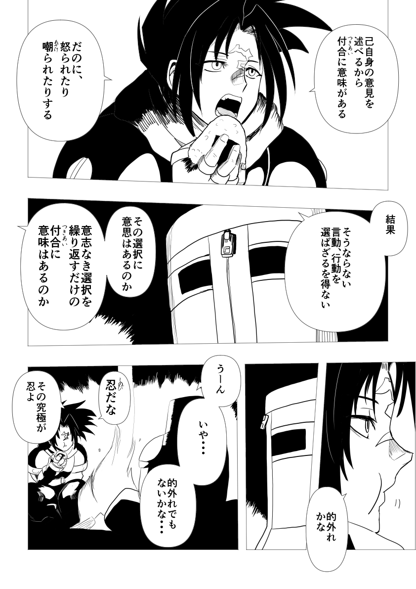 【PFMOH】不忍【世界蔦】 #漫画 #pixivファンタジアMOH #【忍騎士】 #世界蔦 https://t.co/2sUqyT1u9t 