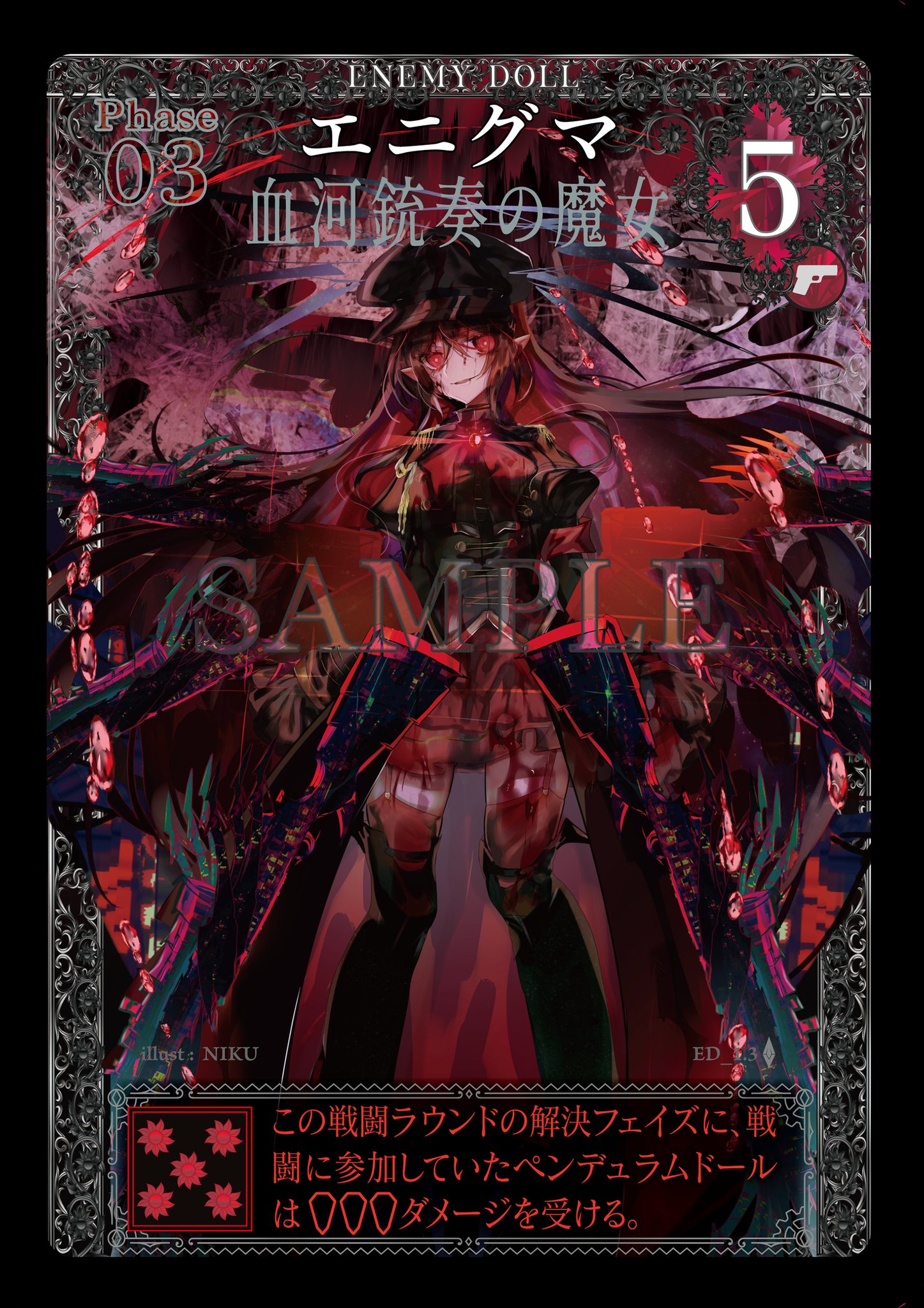 幻想遊戯団 ゲムマa 23 長らく更新が止まっておりすみません リデザインされたエネミードール エニグマ です 本作ペンデュラム ドールズではペンデュラムドールと共に彼女を撃破し地上を目指します デュエルモードでは強力な装備をドロップ