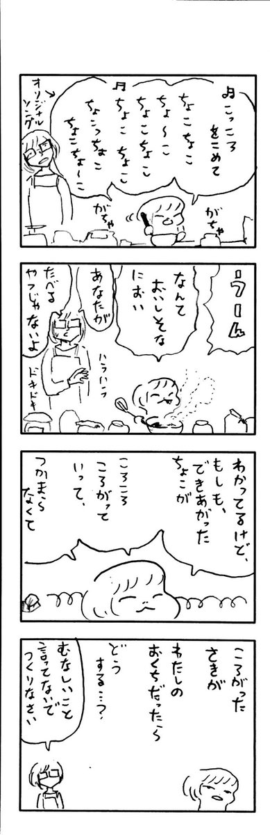 こどもまんが classics お料理??‍? 