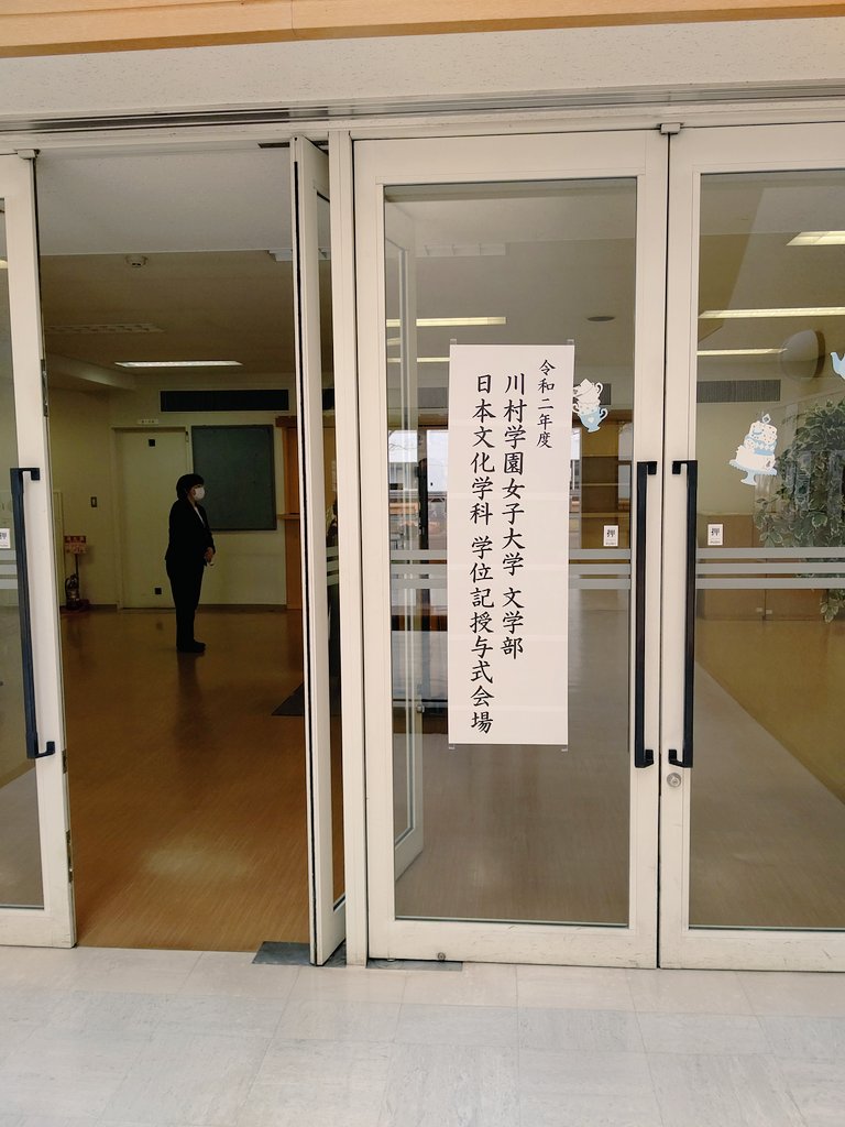 川村学園女子大学日本文化学科 Nichibun Kgwu Twitter