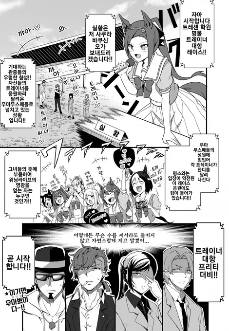 이기면 우마뾰이다~ ㅋㅋㅋㅋㅋㅋ 