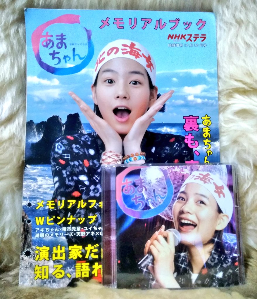 あまちゃん 画像 最新情報まとめ みんなの評価 レビューが見れる ナウティスモーション 3ページ目