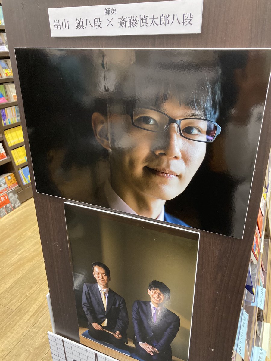 涓滴 と言うことで 京都本店にもちゃんと藤井猛九段 行方尚史九段パネルが設置されているとのことです 申し訳ございません 錯覚いけないよく見るよろし 涓滴 と言うことで 京都本店にもちゃんと藤井猛九段 行方尚史九段パネルが設置されているとのことです 申し訳ございません 錯覚いけないよく見るよろし