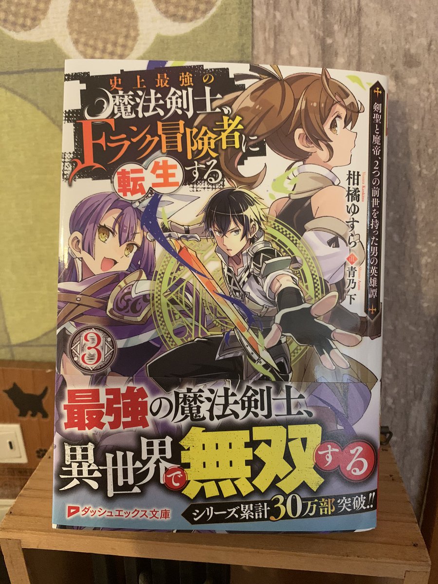 亀山大河 史上最強の魔法剣士 fランク冒険者に転生する Taiga Kameyama Twitter