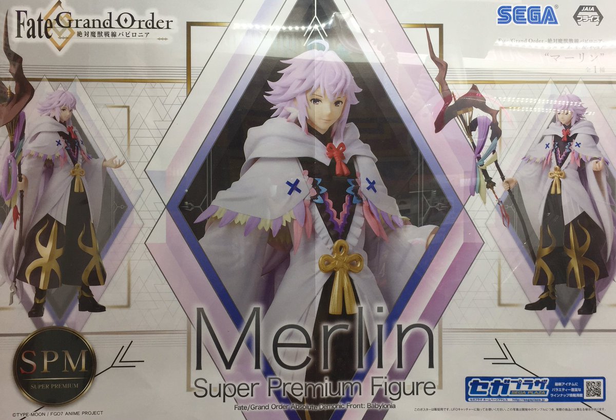 万代書店岩槻アミューズ アミューズ入荷景品 Fate Grand Order 絶対魔獣戦線バビロニア Spmフィギュア マーリン Fategrandorderからマーリンのフィギュアが登場しました 大きな杖がとても迫力があってかっこいいです 是非ゲットしてください