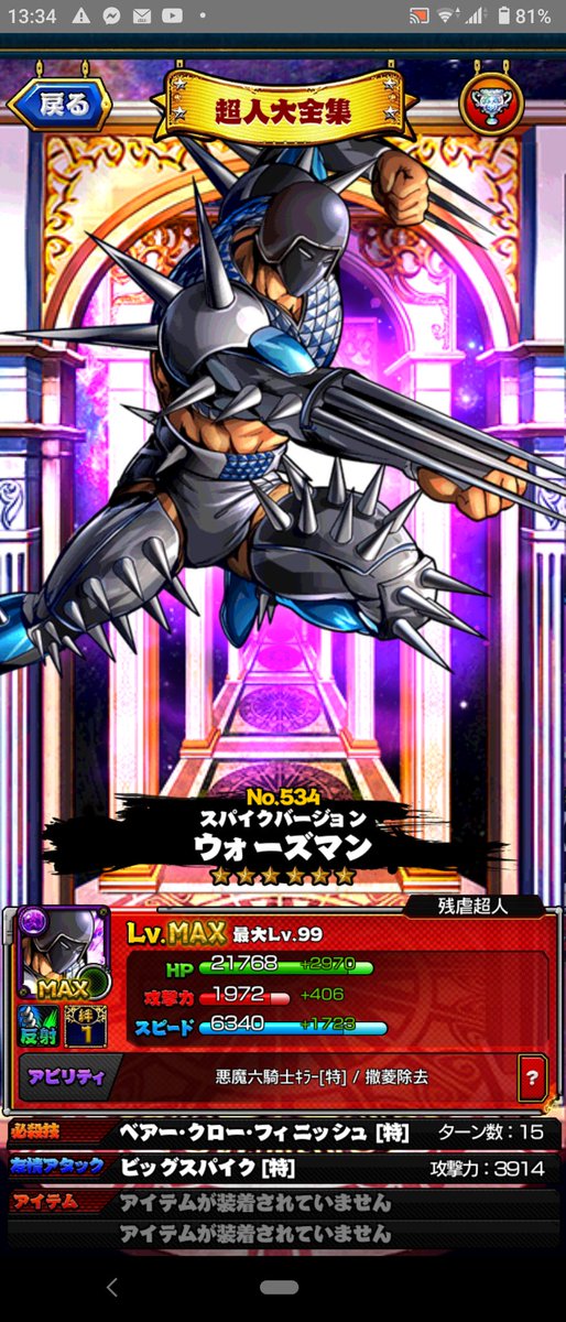 ケンド コバヤシ The Dragon キン肉マンマッスルショット 5ウォーズマンスパイクゲット スパイクのキンケシ探すかな ケンド コバヤシ The Dragon キン肉マンマッスルショット 5ウォーズマンスパイクゲット スパイクのキンケシ探すかな