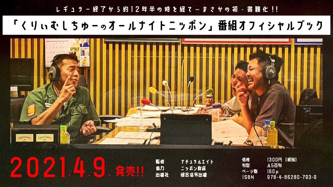くりぃむann 4 9 公式 予約してくれてありがとな Amazon T Co 7rw6zk12j6 楽天ブックス T Co 1smigpnoz0 Hmv Books T Co Rolyxuh6pr 書店 Isbn 13 978 Ariue くりぃむann番組公式本 T くりぃむann 4 9 公式 予約してくれてありがとな Amazon T Co 7rw6zk12j6 楽天ブックス T Co 1smigpnoz0 Hmv Books T Co Rolyxuh6pr 書店 Isbn 13 978 Ariue くりぃむann番組公式本 T