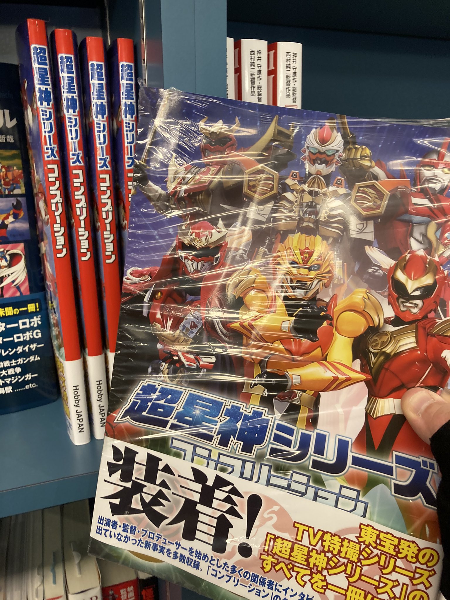 تويتر 変なおじさんダジャレッドのおばちゃん على تويتر 超星神シリーズコンプリーション 引き取って来ました 状態確認のためにパラパラ確認しただけだけど内容濃い 店頭にもちゃんとあった T Co Pxfu9emaad