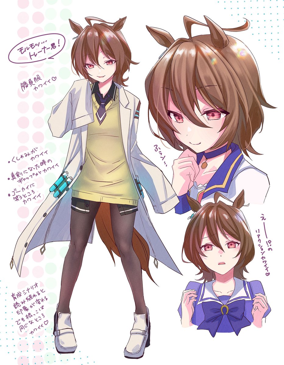 ウマ娘のアグネスタキオンがかわいいっていう絵 ウマ娘のアグネスタキオンがかわいいっていう絵