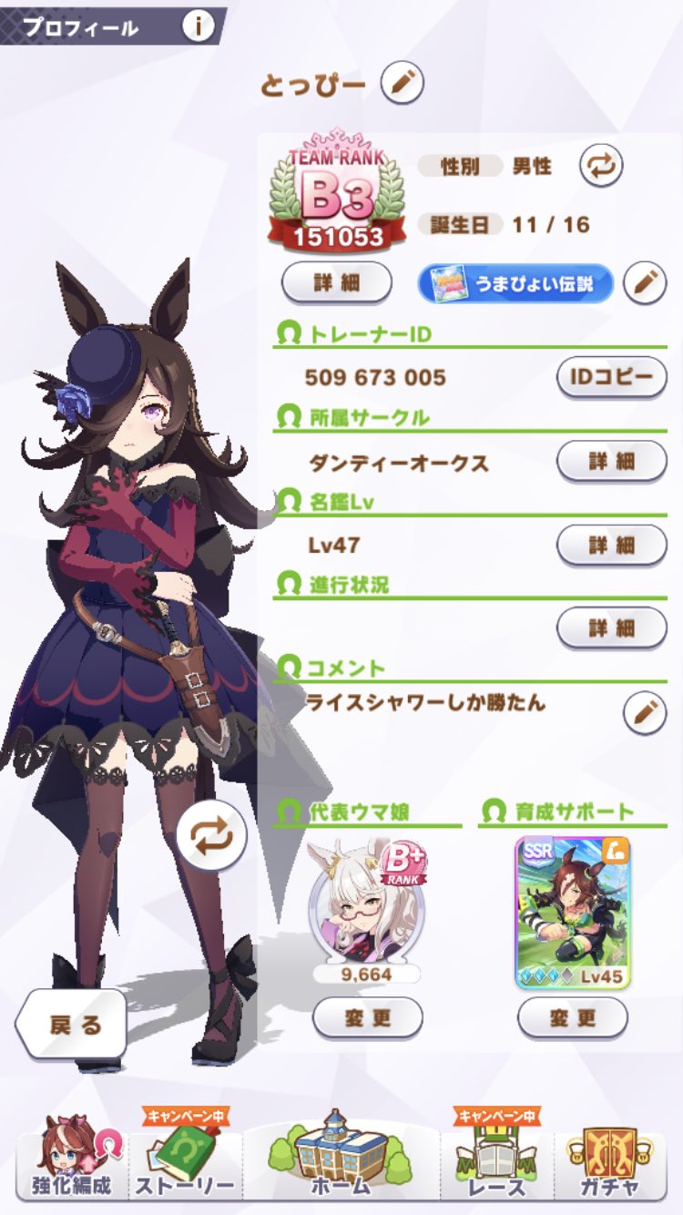 ナイスネイチャン ウオッカ完凸見つからない方 3凸ですが置いてます 近々魂の0連ガチャするので実質完凸です よかったら使ってください ウマ娘フレンド募集 ウマ娘 T Co 4jctwtthad Twitter ナイスネイチャン ウオッカ完凸見つからない方 3凸ですが置いてます 近々魂の0連ガチャするので実質完凸です よかったら使ってください ウマ娘フレンド募集 ウマ娘 T Co 4jctwtthad Twitter