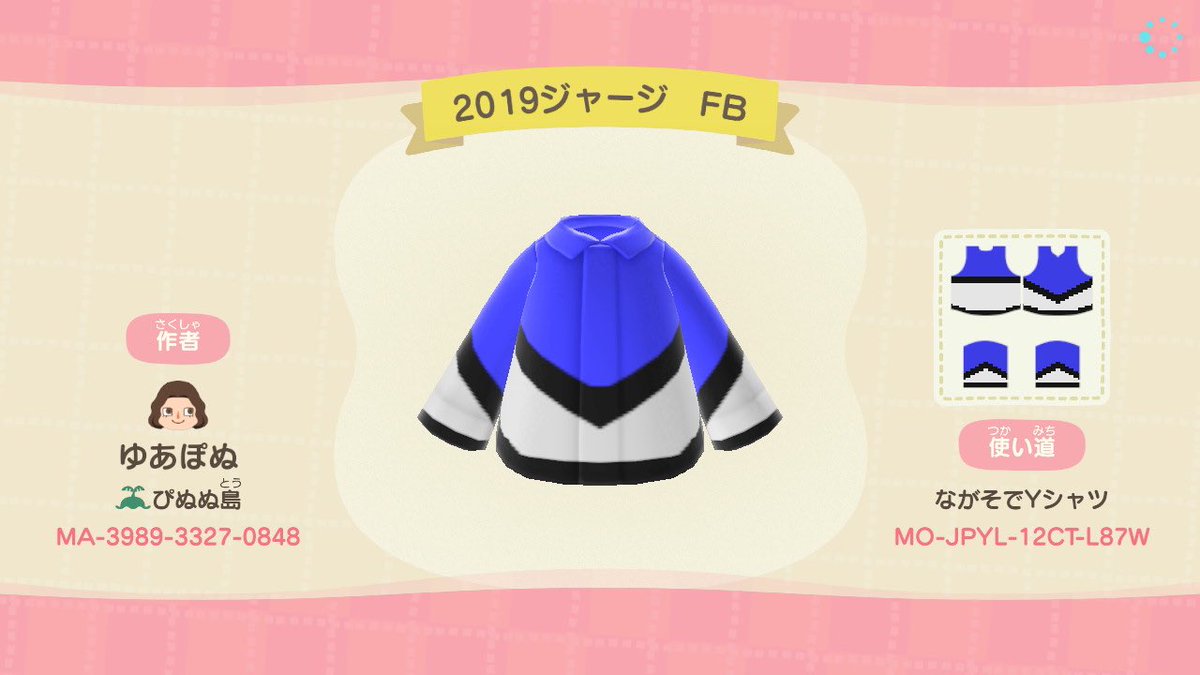 ゆあぽぬ あつ森垢 Msspジャージ18バージョン 裏の細かい文字は再現不能でした マイデザイン配布 マイデザ配布 マイデザ ゆあぽぬ あつ森垢 Msspジャージ18バージョン 裏の細かい文字は再現不能でした マイデザイン配布 マイデザ配布 マイデザ