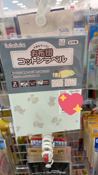 お布団 高画質 のtwitterイラスト検索結果 古い順