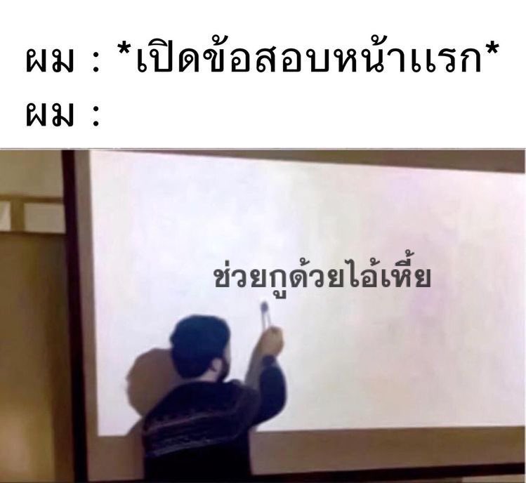 กูในวันนี้  #Dek64