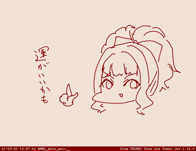 #tegaki_dt 
