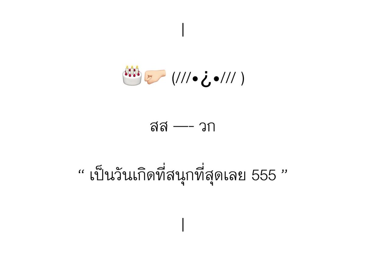 [ plz rt?! ]
\
  📖 - joylada

: #ยี่สิบสองเดือนสี่ถึงจีผู้เป็นที่รัก * 02.5

» #jinga #จินก้า

(รบกวนด้วยนะคะ?!) / <a href="/FICBTS_TH/">🔍FICBTS🔎</a> <a href="/9293station/">SIN Station</a>

link - joylada.com/story/5e0184f6…