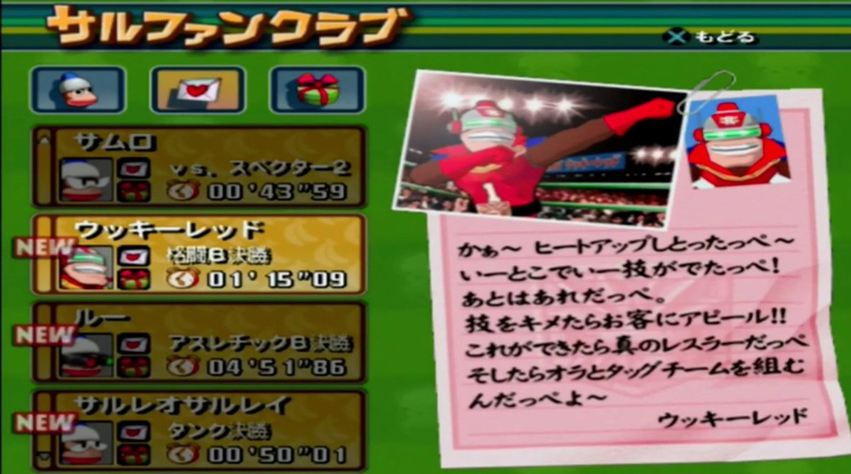 ほたる ウッキーファイブのサルファンクラブ ウッキーホワイト T Co Rjfeoybtv8 Twitter