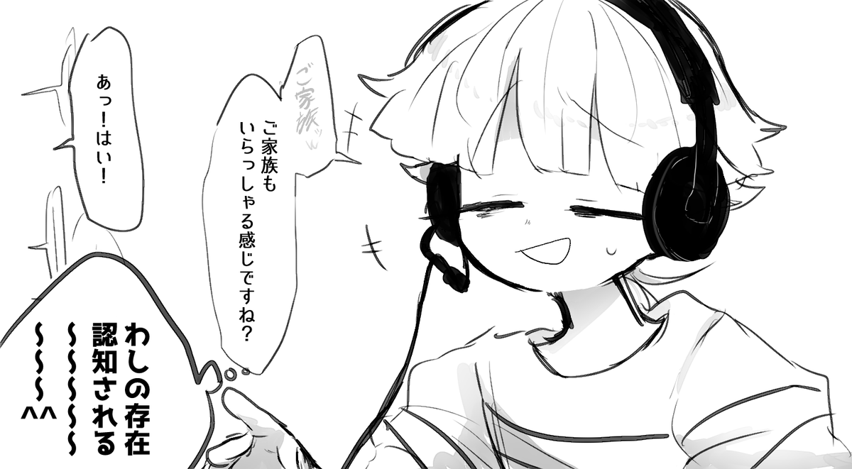 正直賑やかなのでかなり安心させて頂いてた 