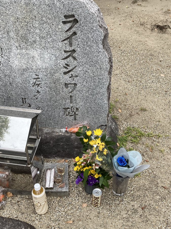 ウマ娘ファンがライスシャワー碑に青い薔薇の献花で賛否両論 なぜか隣の缶コーヒーに批判が集まる事態に 秒刊sunday