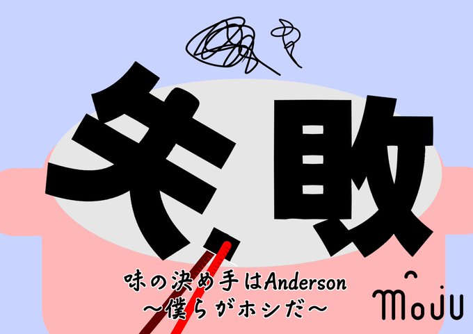 脱出失敗のtwitterイラスト検索結果 脱出失敗のtwitterイラスト検索結果