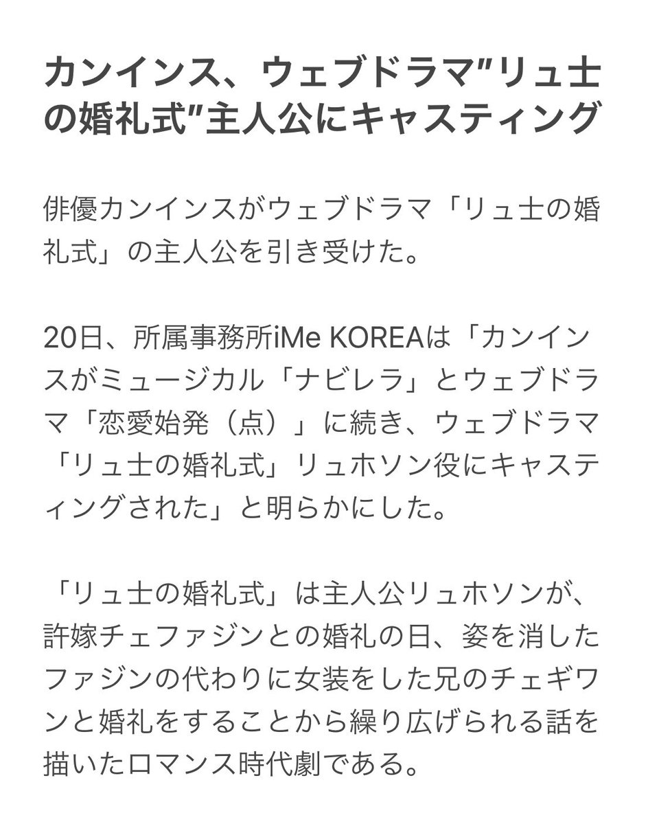 Rico インスのロマンス時代劇 강인수 Imekorea 류선비의혼례식 Kanginsoo 웹드라마 K10 화이팅 T Co 0fvhpokdwj Rico インスのロマンス時代劇 강인수 Imekorea 류선비의혼례식 Kanginsoo 웹드라마 K10 화이팅 T Co 0fvhpokdwj
