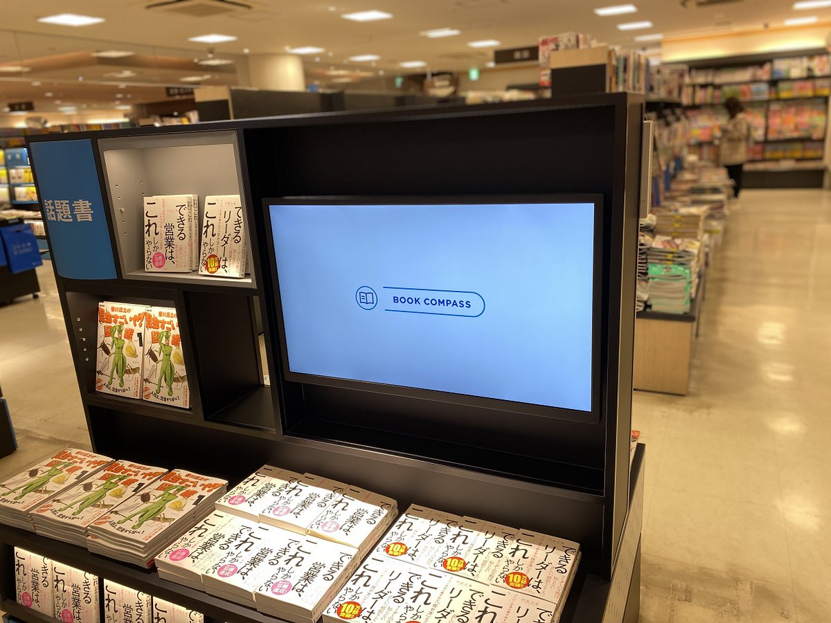 Book Compass お知らせ 本日より Book Express Ecute 上野店 が Book Compass Ecute 上野店 として Jr上野駅構内にリニューアルオープンいたしました 店舗の一角には新たに イベントゾーン を新設 初回は クレヨンしんちゃん Book Compass お知らせ 本日より Book Express Ecute 上野店 が Book Compass Ecute 上野店 として Jr上野駅構内にリニューアルオープンいたしました 店舗の一角には新たに イベントゾーン を新設 初回は クレヨンしんちゃん