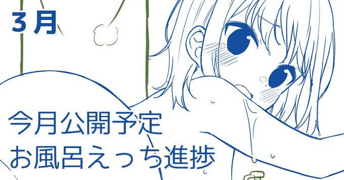 更新しました!ひとまず進捗報告です!
3月公開予定えち絵進捗

FANBOX
https://t.co/3xMboxcdZP
Fantia
https://t.co/F84mO39yqL 