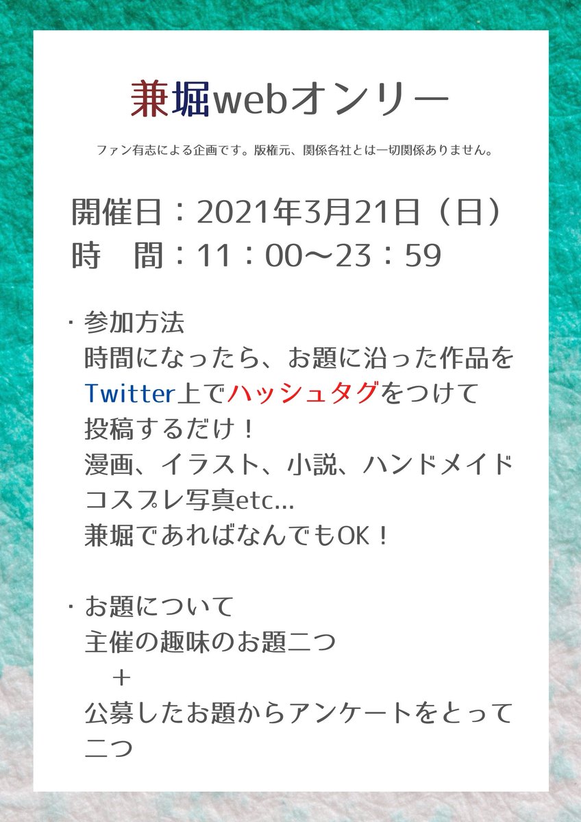 すー Conasann Twitter