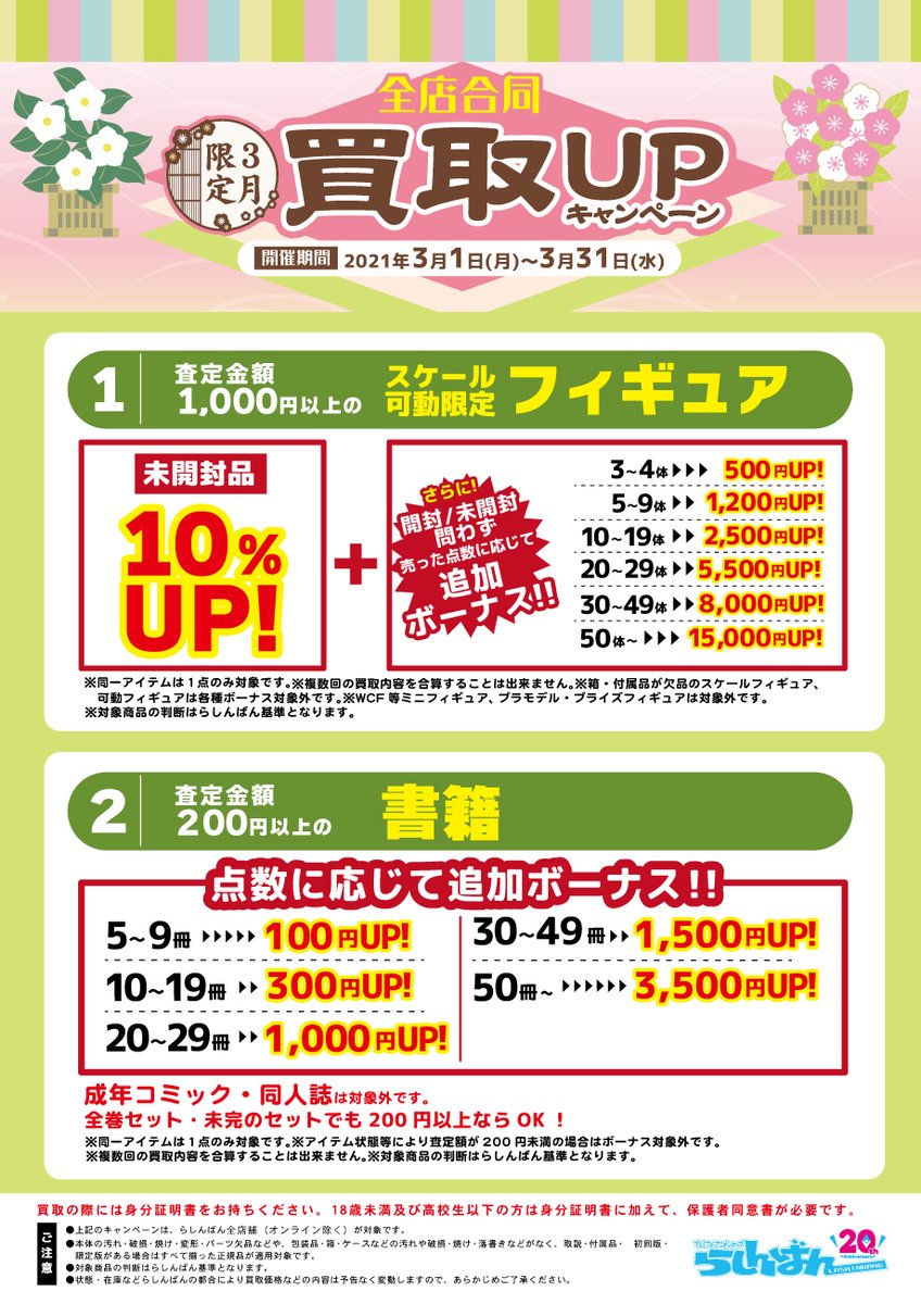 らしんばん仙台店 中古買取販売 毎日10時 時まで営業中 らしんばん仙台店 入荷情報 神様になった日 メモリアルブック 入荷しました 仙台店コミックコーナーでは漫画 ムック本などなど幅広く展開中です W 神様になった日 メモリアル らしんばん仙台店 中古買取販売 毎日10時 時まで営業中 らしんばん仙台店 入荷情報 神様になった日 メモリアルブック 入荷しました 仙台店コミックコーナーでは漫画 ムック本などなど幅広く展開中です W 神様になった日 メモリアル