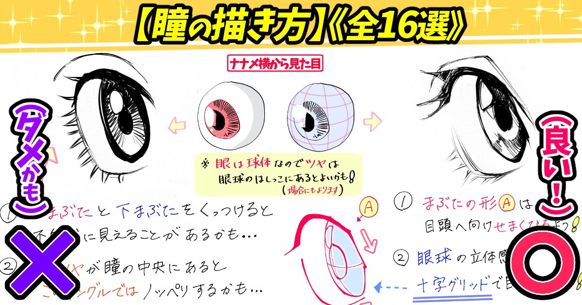 目や瞳の描き方が苦手な人へ❗️

【FANBOX限定の人気講座】
人気1位↓《瞳の描き方16選》
https://t.co/ELLqDXMbZG
人気2位↓《目の講座全まとめ》
https://t.co/6lxy05k4BL
3位↓《美少女の描き方(顔編)》
https://t.co/ni9VNANF7y

FANBOX講座は画像が圧倒的に綺麗で模写練習に最適です✨✨ 