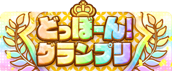 Akb48のドボンのtwitterイラスト検索結果 古い順