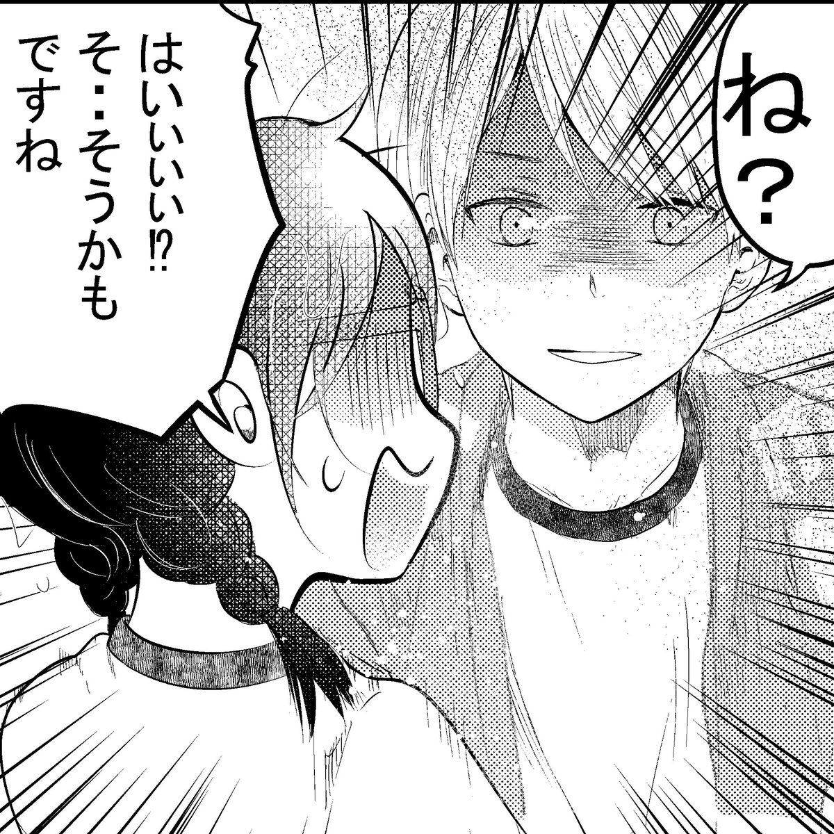 ね? 