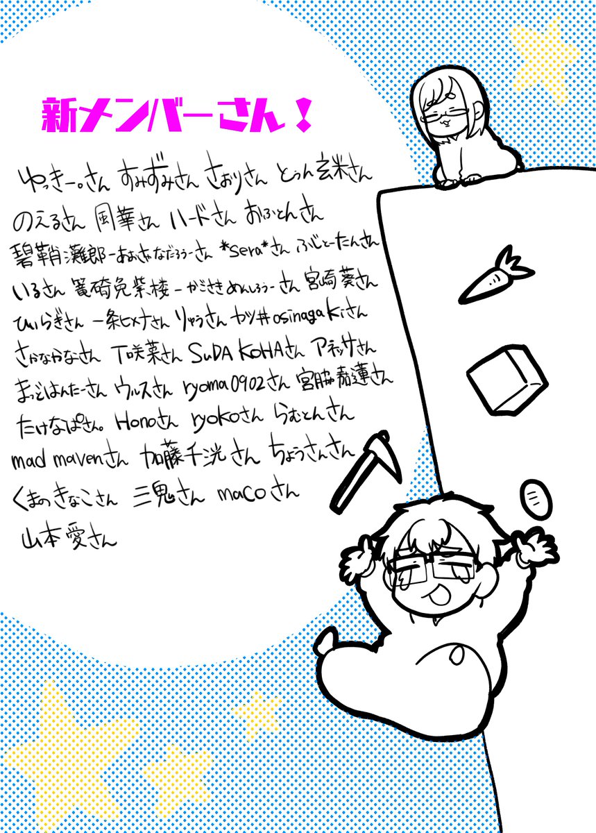 昨日はさやのお誕生日配信きてくださった方
ありがとうございました〜〜〜!😭✨
本当にたくさんのメッセージ送っていただけて
とってもハッピーな1日になりました!
本当にありがとうございました!😭✨💘
3/5〜3/12の期間にスーパーチャット&メンバー登録
してくださった方々のご紹介です! 