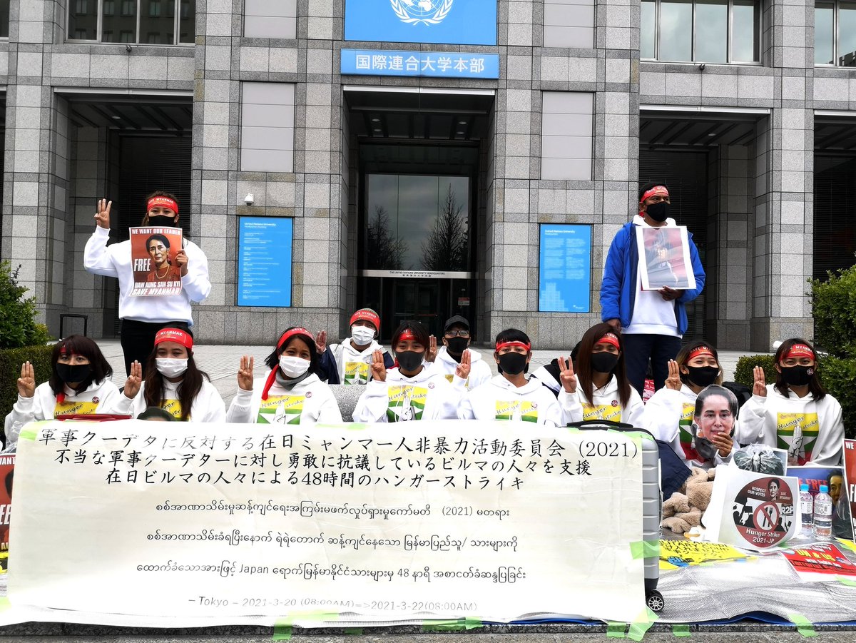 さくら S Tweet 本日朝8時から 在日本ミャンマー人25人が 国際社会に強く助けを訴えるため 国連大学前で48時間のハンガーストライキを決行しています 22日朝8時まで 日本政府提出の署名集めもやってます 応援をどうぞよろしくお願いします