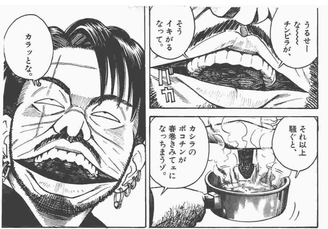 殺し屋1 画像 最新情報まとめ みんなの評価 レビューが見れる ナウティスモーション