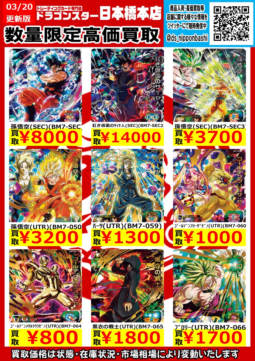 春夏秋冬おさんぽシリーズ E ドラゴンボール ゴールデンフリーザゼノ