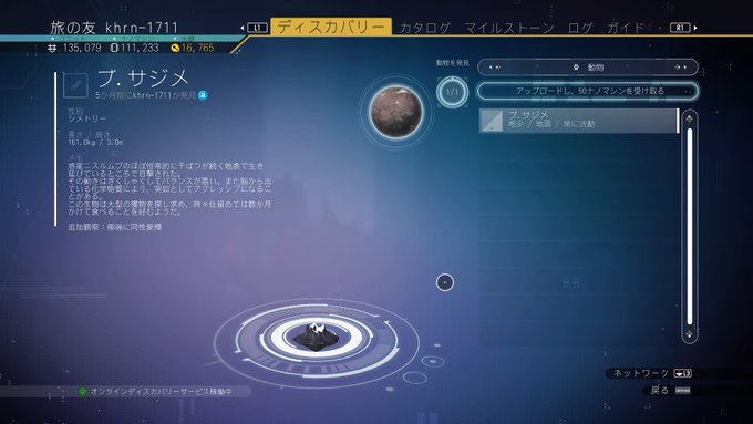 カーンさん がハッシュタグ Nomanssky をつけたツイート一覧 1 Whotwi グラフィカルtwitter分析 カーンさん がハッシュタグ Nomanssky をつけたツイート一覧 1 Whotwi グラフィカルtwitter分析