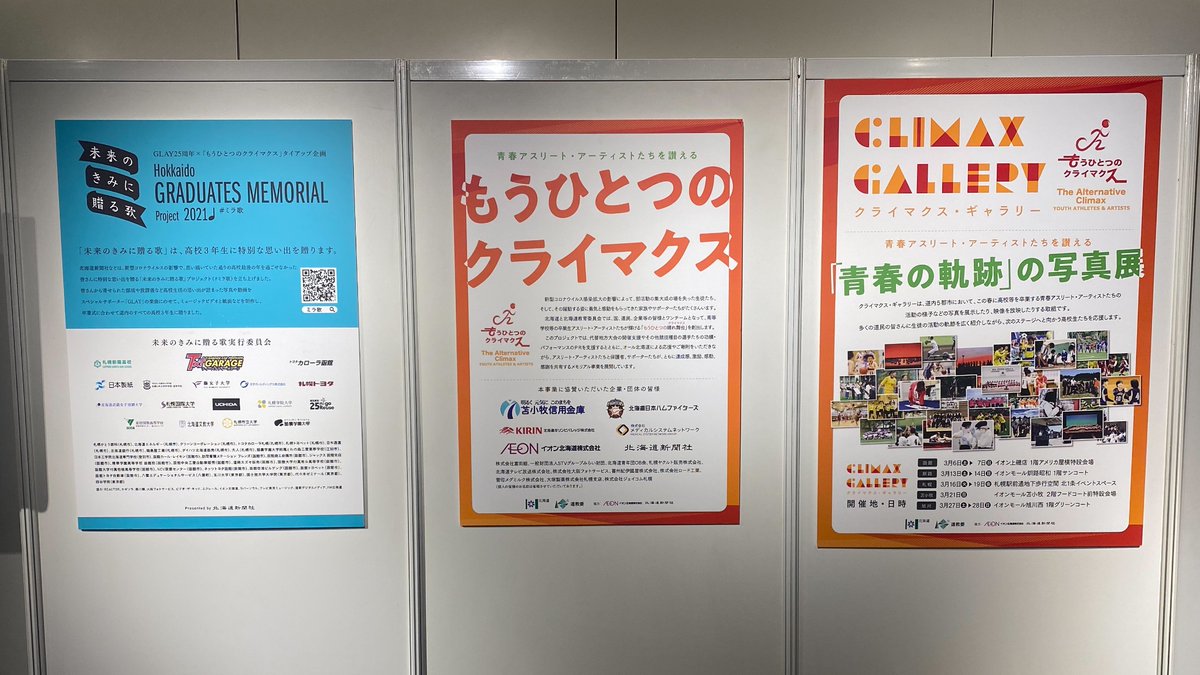 未来のきみに贈る歌 略称 ミラ歌
