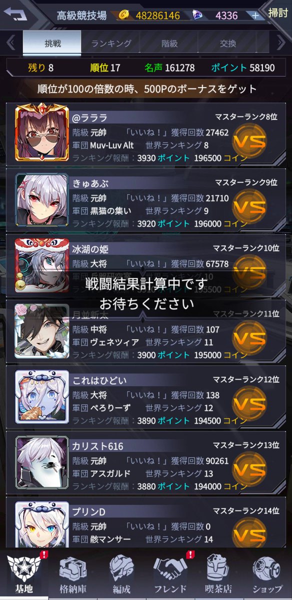 烏丸文麿 على تويتر 1位に挑みにくいのもそうだしアイサガの厄介な部分のひとつですな
