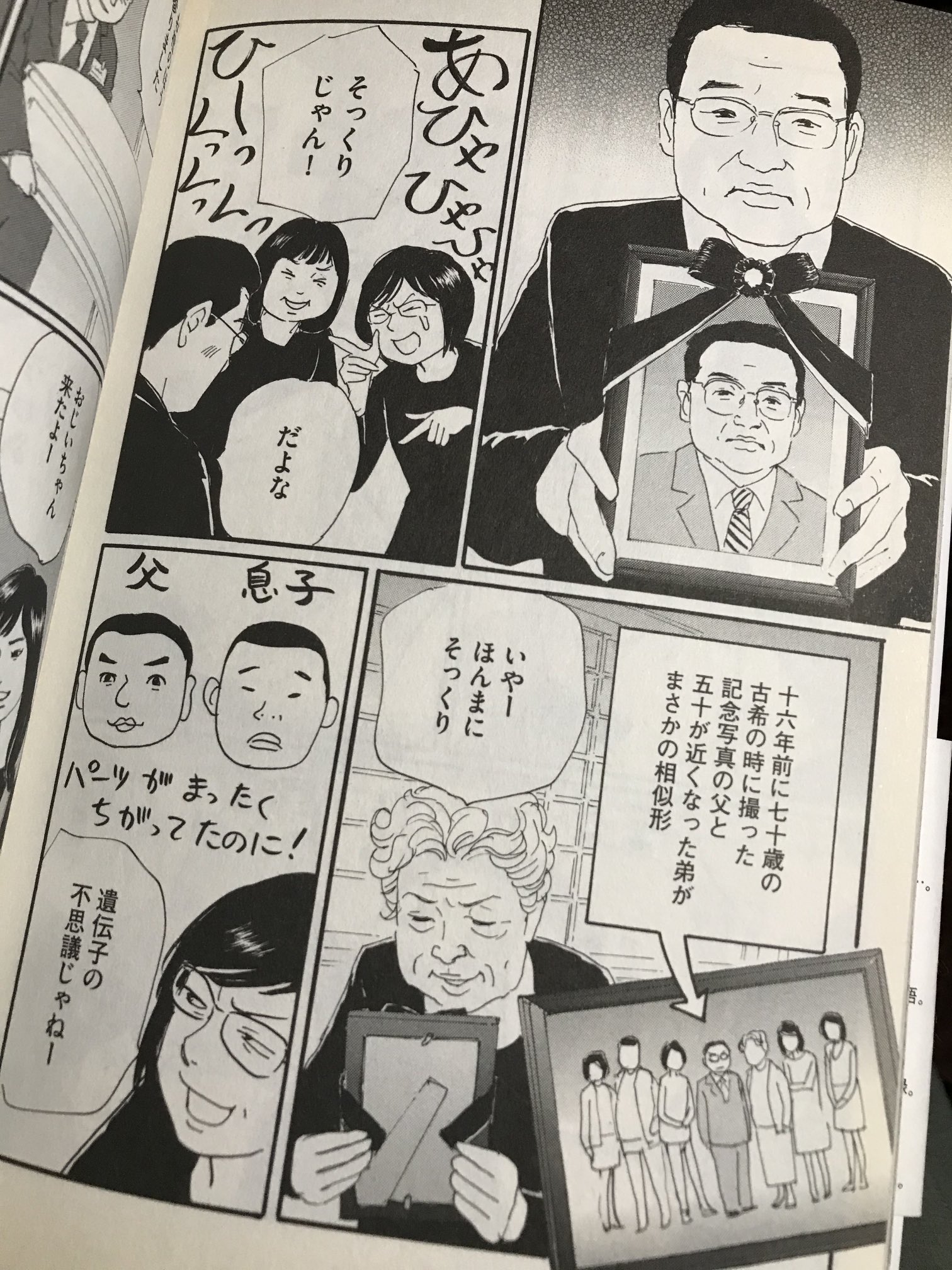 松田洋子 俺の家の話 うちの父の遺影も 家族みんなで鞆の浦のホテルへ行って宴会して写真館で家族写真撮ったやつだったな 父の七十歳の古希の祝いだったんだけど 若作りで五十代くらいに見えた 画像は 父のなくしもの から 松田洋子 俺の家の話 うちの父の遺影も 家族みんなで鞆の浦のホテルへ行って宴会して写真館で家族写真撮ったやつだったな 父の七十歳の古希の祝いだったんだけど 若作りで五十代くらいに見えた 画像は 父のなくしもの から