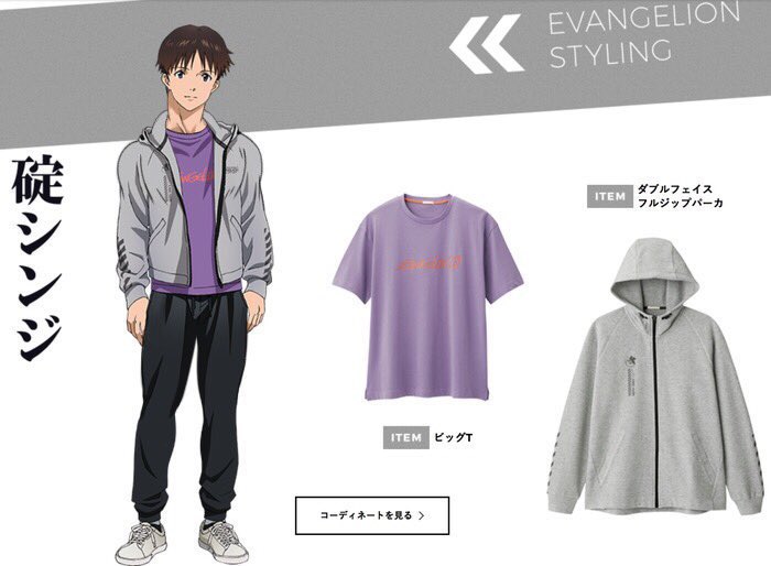 มาส ดะ エヴァのアパレルコラボはground Yだけでいいよ 強すぎる碇シンジを忘れたのか
