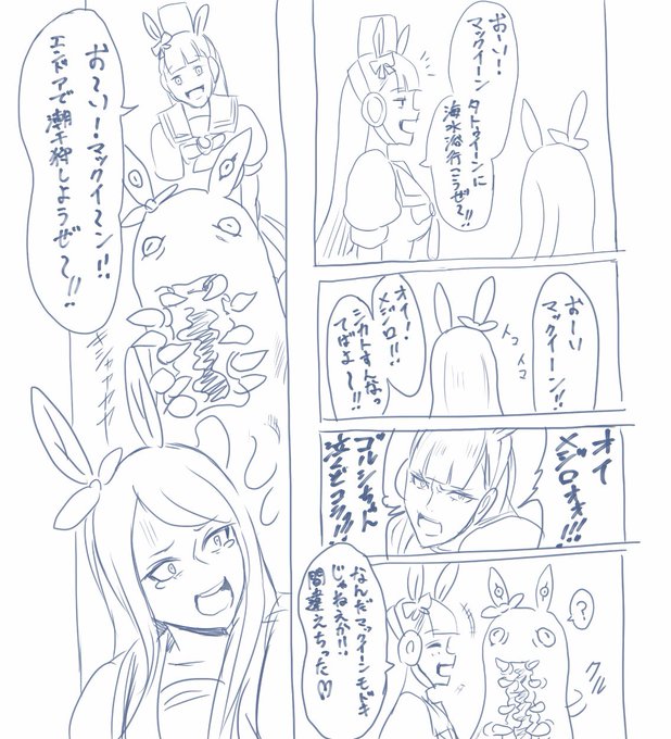 ゴルシちゃんとマックイーンのイチャコラ漫画 