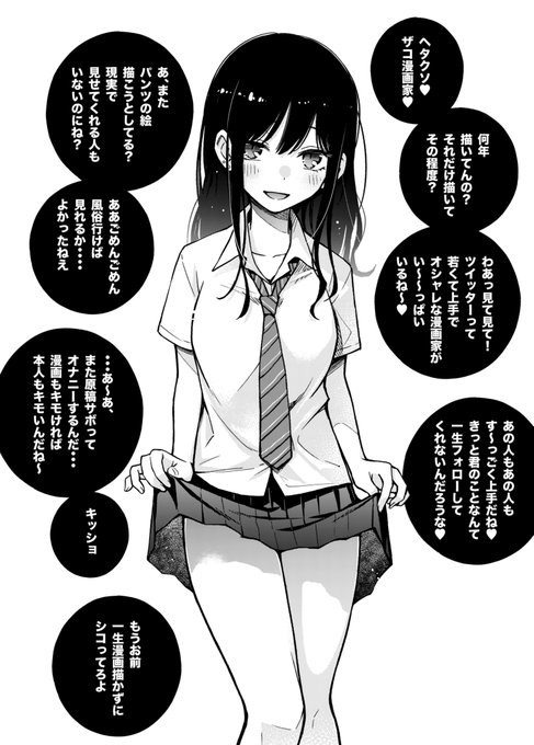 自分のキャラからの罵倒ならどんくらいまで耐えれるかの実験したら割といけた 