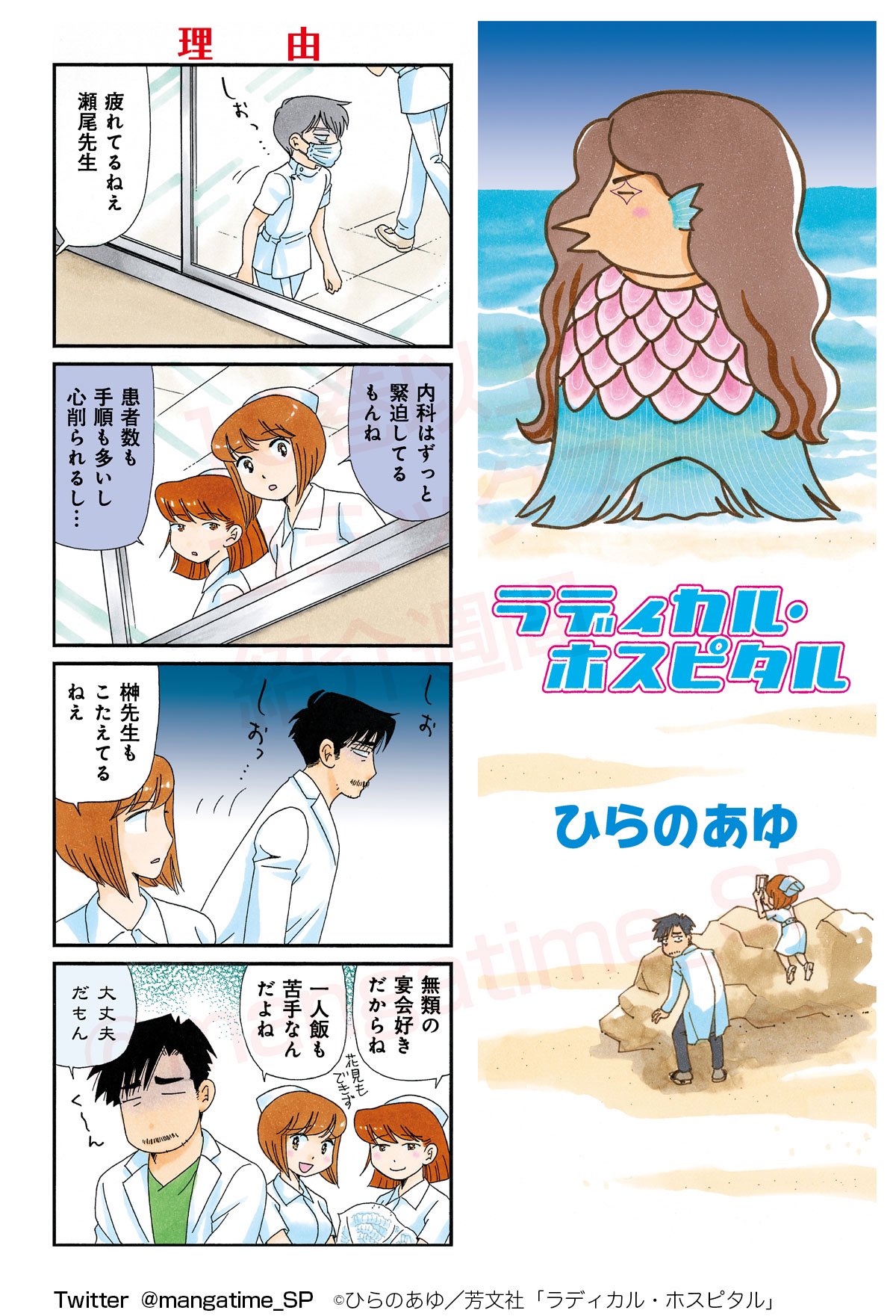 まんがタイム編集部 on X: 