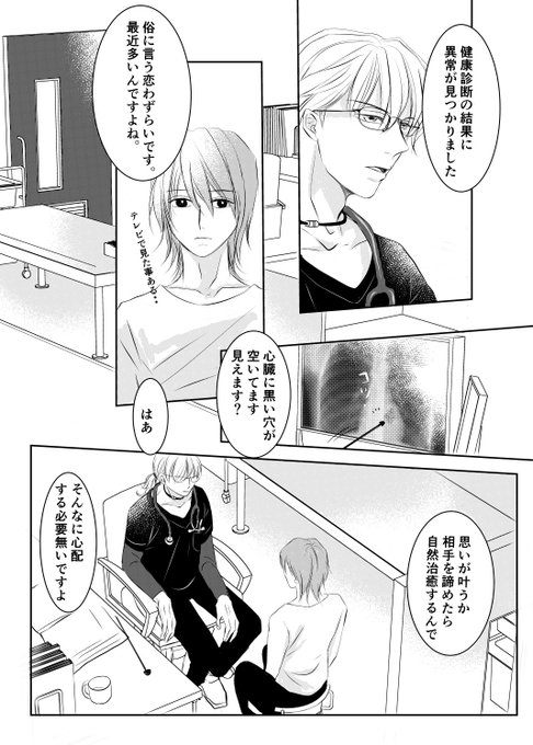 恋煩いのtwitterイラスト検索結果 恋煩いのtwitterイラスト検索結果