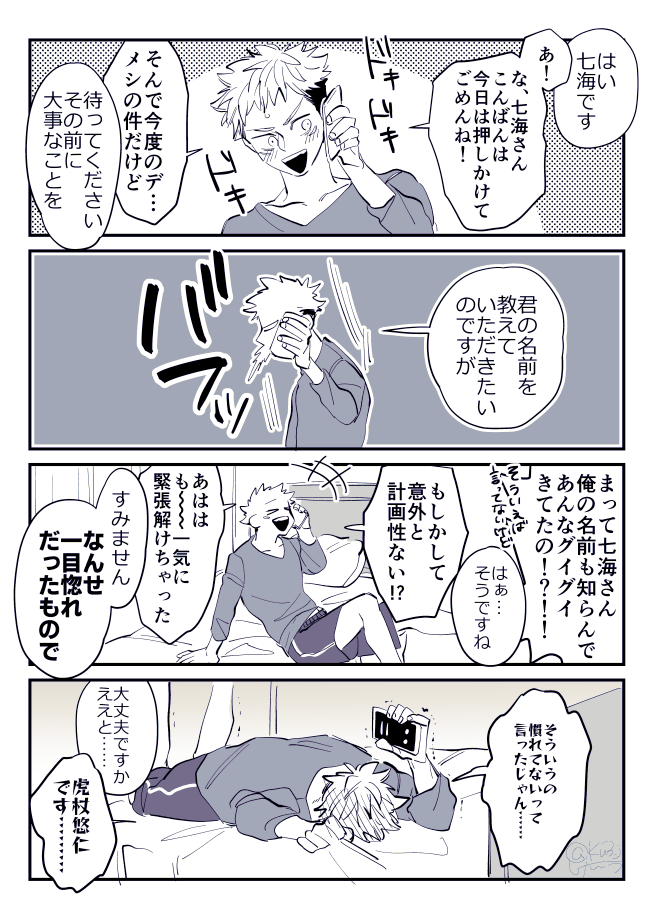 さらにおまけのパン屋パロ七虎 